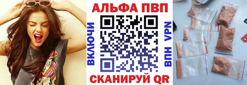 Альфа ПВП Crystall  цена   Покров 