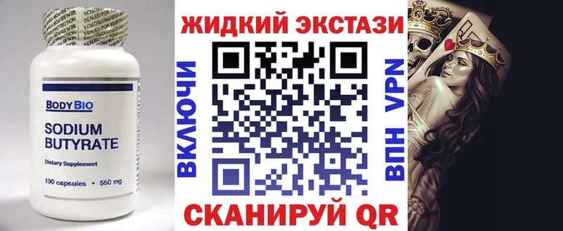 БУТИРАТ оксана  купить закладку  Покров 