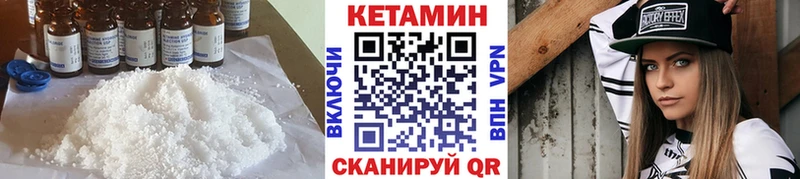 Кетамин VHQ  купить наркотики цена  Покров 