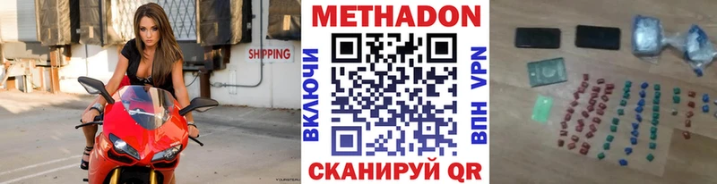 МЕТАДОН methadone Покров